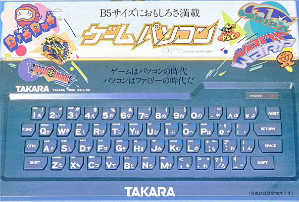 稀少品　TAKARA ゲームパソコン　タカラ SORD m5
