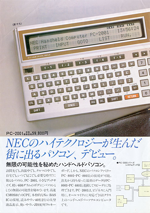 ratscats web page/NEC-PC-2001